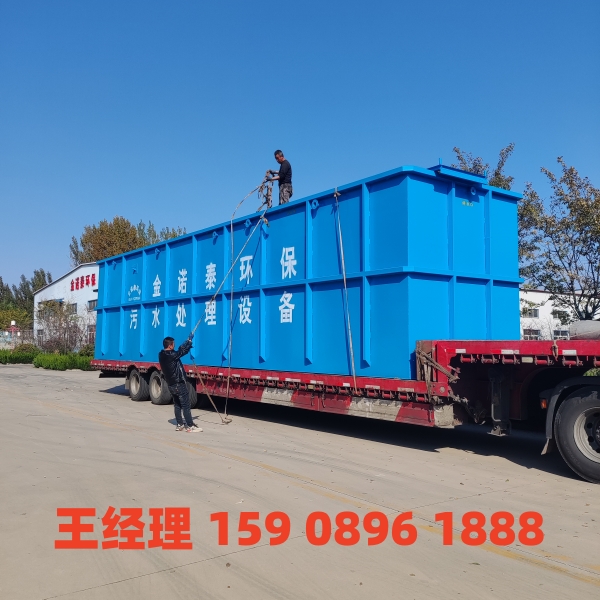 金昌一体化污水处理设备
