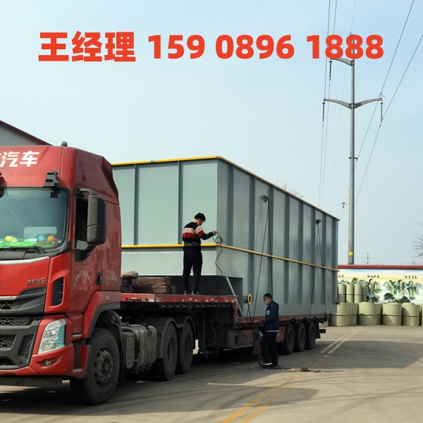 金昌MBR一体化污水处理设备
