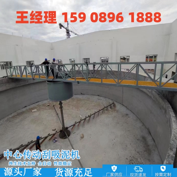 金昌中心传动刮泥机
